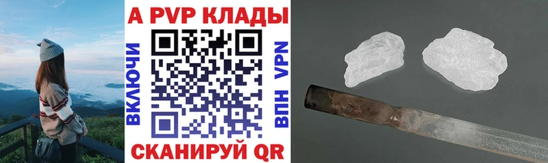 Alpha PVP Соль Купить где Калининград