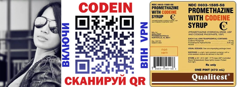 Кодеиновый сироп Lean напиток Lean (лин)  Купить закладки  Калининград 