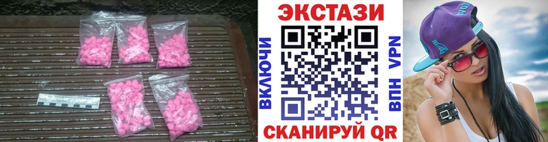 Экстази круглые  Купить закладки  Калининград 