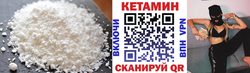 КЕТАМИН ketamine  Купить где  Калининград 