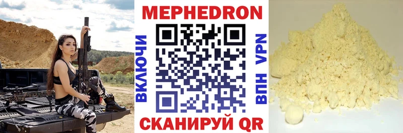 МЕФ 4 MMC  Купить закладки  Калининград 