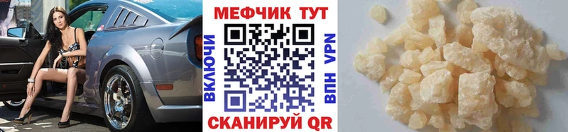 МЕФ кристаллы Калининград